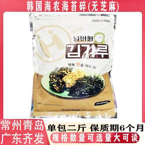 海农海苔碎韩国进口即食拌饭紫菜丝1kg包装国产六角丘调味海苔丝