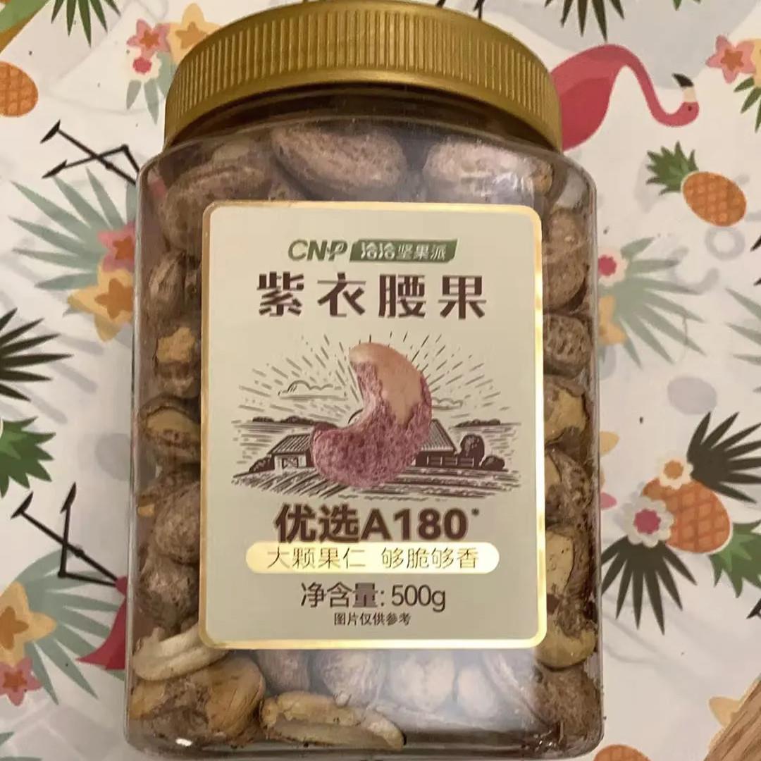洽洽罐装紫衣腰果500g*1罐腰果仁营养量贩装大罐坚果家庭休闲零食