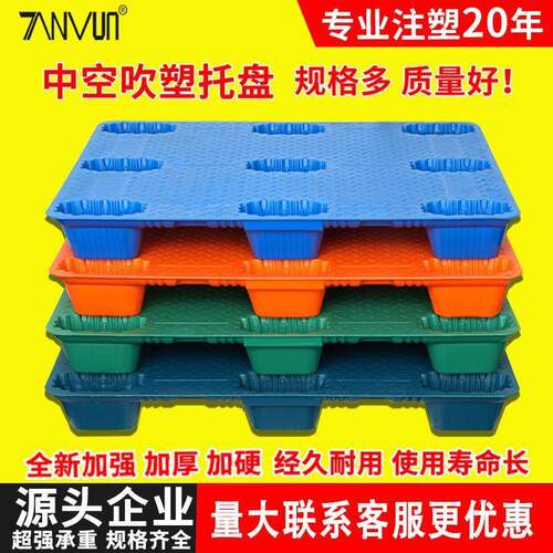 塑料托盘吹塑九脚托盘仓库防潮塑胶卡板叉车物流专用塑料吹塑托盘