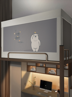 暗灰色大学生蚊帐可伸缩支架加厚强遮光床帘一体式宿舍男寝室通用