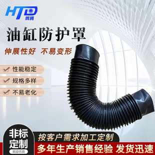 机床伸缩式 耐高温气缸保护套 丝杠防护罩 液压圆形油缸防尘罩