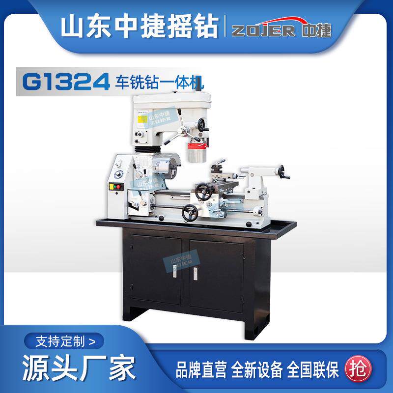 中捷车铣钻一体机G124多用途组合车床60度水平旋转厂家供应