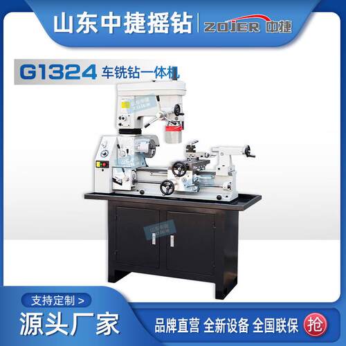 中捷车铣钻一体机G124多用途组合车床60度水平旋转厂家供应
