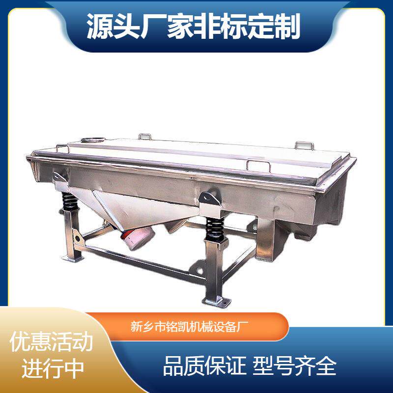 糊布涂料直线振动筛选机白土泥浆分选筛药粉颗粒不锈钢震动筛分机