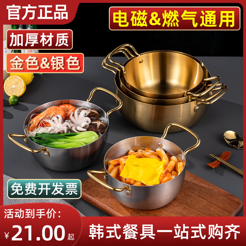 煮韩式小锅锅煮拉面锅家用汤锅方便面电磁炉创意锅泡面双耳不锈钢