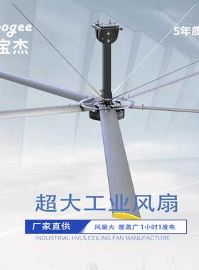 热销车间大风扇大功率吊扇2.4~7.3米厂房倉儲仓库节能工业大吊扇