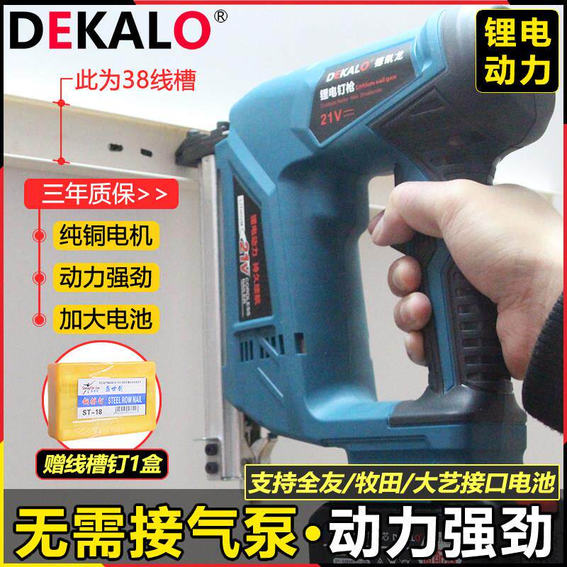 电动射钉枪家用充电式线 线槽打钉器ST18钢排钉木工门码钉锂电气