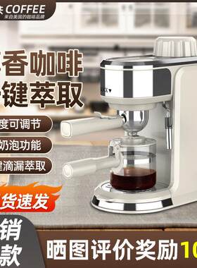 全半自动一体咖啡机家用小型意式浓缩打奶泡滴漏式蒸汽式新手