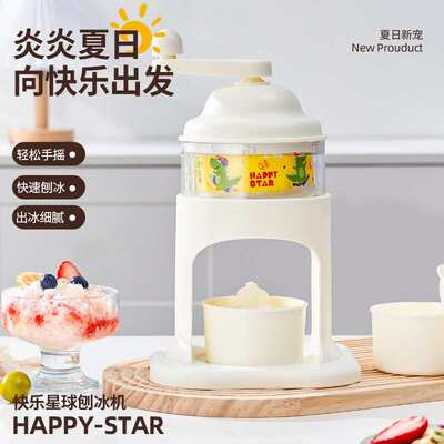 刨冰机手动家用小型简易儿童绵绵冰雹沙冰机手摇碎冰机摆摊雹冰机