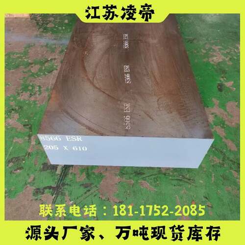 8566模具钢SKH-9高速钢DC53圆棒冲子料硬料D2圆钢SKD11板材钢板