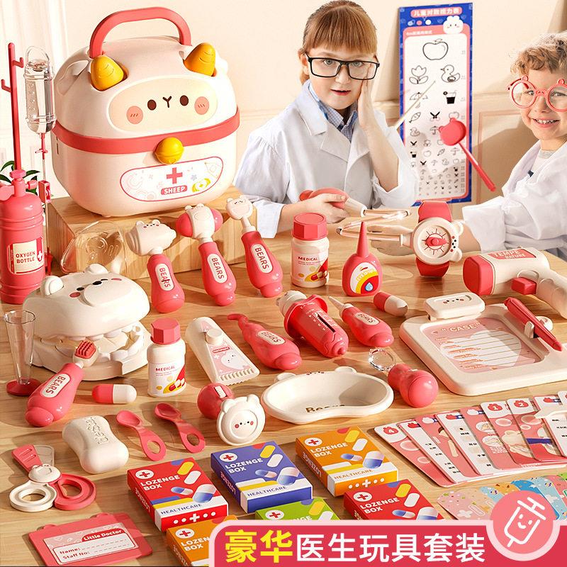 孩子们玩房子小医生玩玩具医疗牛套