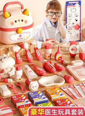 孩子们玩房子小医生玩玩具医疗牛套