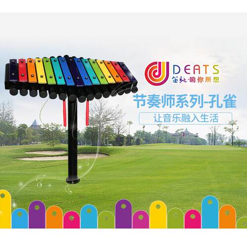 深圳节奏师琴J孔雀C大调自然音笛驰户外打击乐器敲擊早教音乐设备