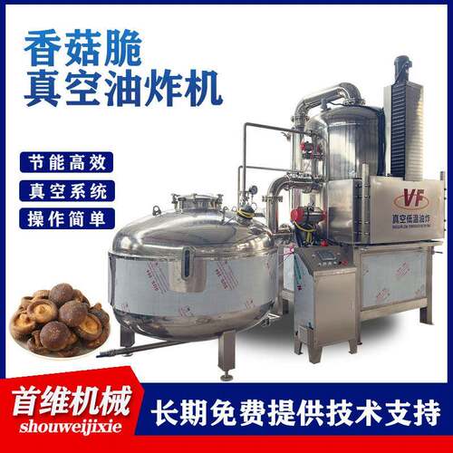 智能控温XMI香蕉片黄桃脆片油脱油备 胡萝卜青萝设卜脆真空炸油炸
