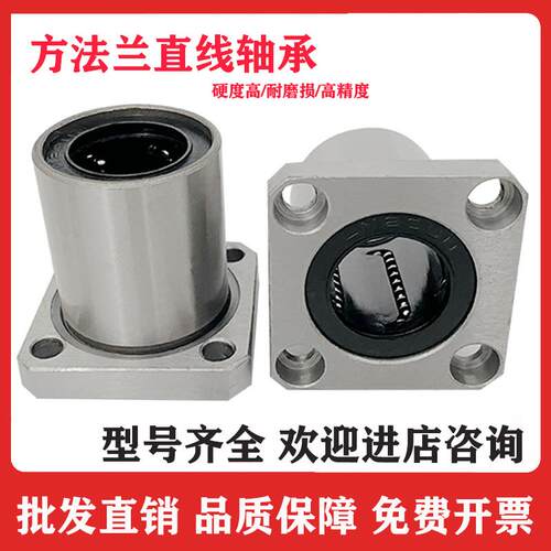 直线带方法兰光轴线性法兰轴承座LMK6 8 10 12 16 20 25 30UU加长