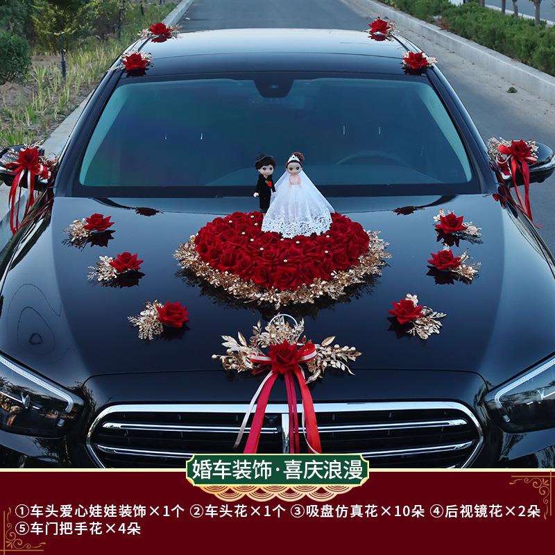 婚车装饰品全套装副车头花新娘结婚礼布置创意红色仿真迎亲花车队