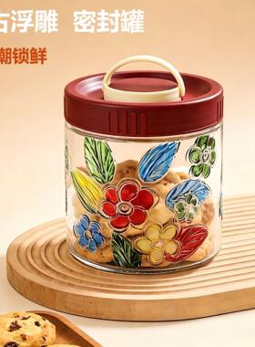 复古玻璃储物罐花卉图案密封罐厨房收纳罐带盖零食品糖罐家用防潮