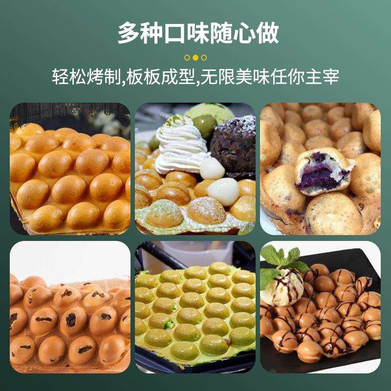 鸡蛋仔机 商用格仔饼机电热式蛋仔机港式小吃摆摊鸡蛋仔机器厂家