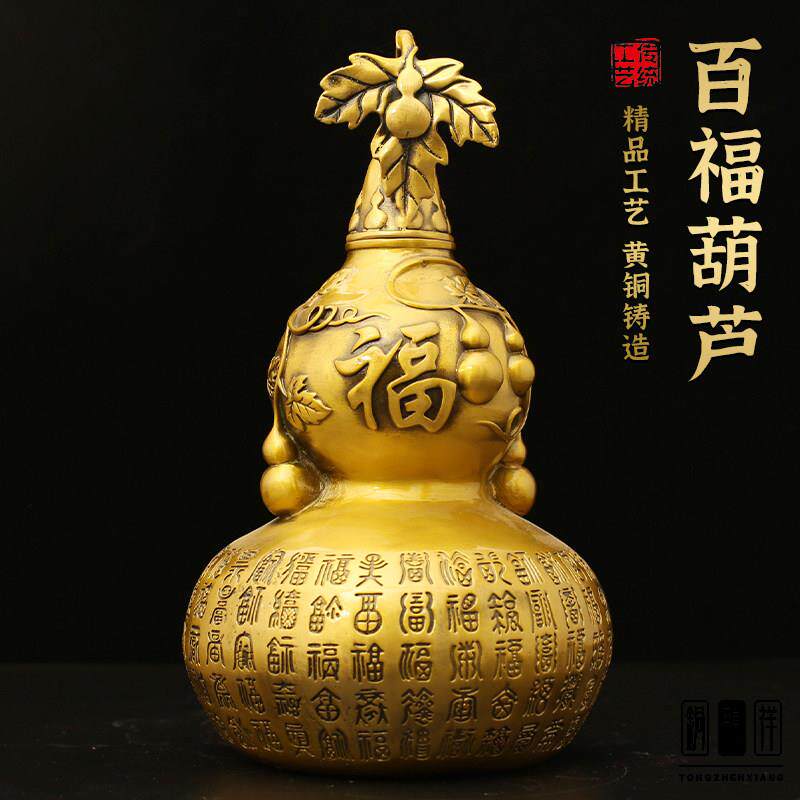 铜葫芦摆件黄铜大号小号空心开 口百福禄客厅装饰品家居玄关大葫