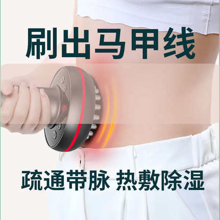 电动经络刷全身通用腹部疏通按摩器美容院仪器刷肚子神器刮痧燃