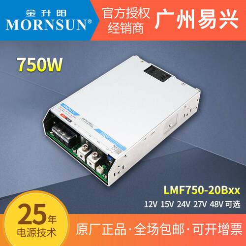 金升阳750W带PFCLMF750-20B12/15/24/27/48V开关电源效节能