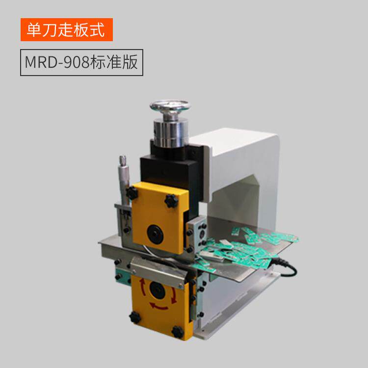 pcb分板机V-CUT线路板分板机铝基板割扳机走刀式分板机走板式割扳