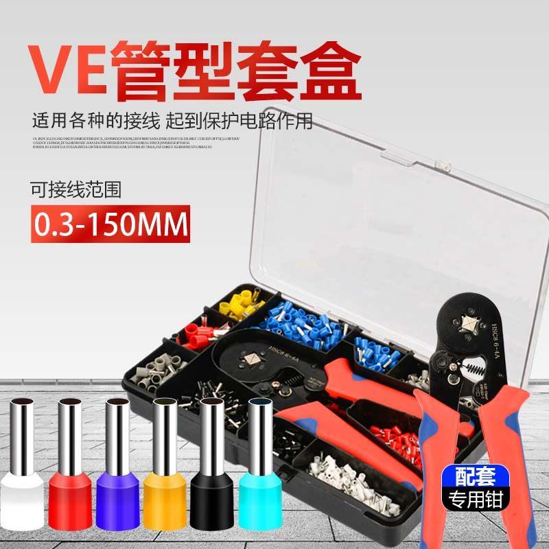 VE管型预绝缘接线端子套装欧式针型冷压电线接头线耳铜接线端子压