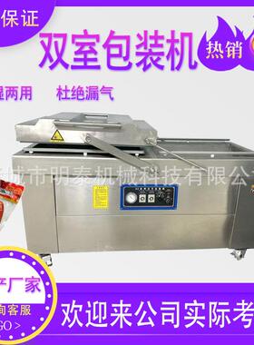 全自动双室真空包装机鸡腿火腿香肠烤鱼片牛肉干酸菜抽真空包装机