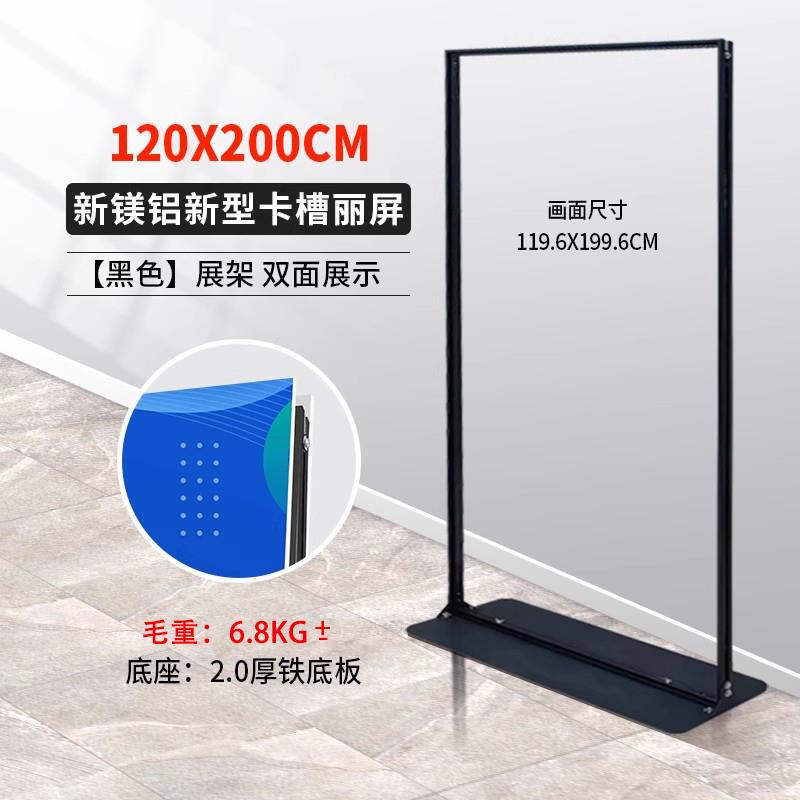 丽屏展架80x180立式落地式海报广告牌展示牌立屏门型易拉宝展示架