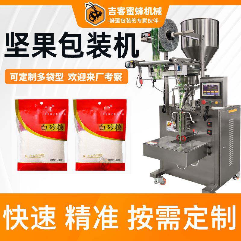 全自动砂糖包装机小片状红糖黑糖块背封包装机糖果颗粒包装机