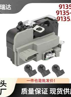 9135R9门锁左前适用于起亚Optima2016-20209135.R9车门锁