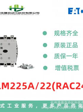 xStart接触器直流操作，225A139551DILM225A/22(RDC60)
