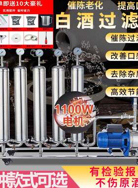 白酒过滤器滤酒器商用家用不锈钢高密度酒催陈器过滤机酒厂设备