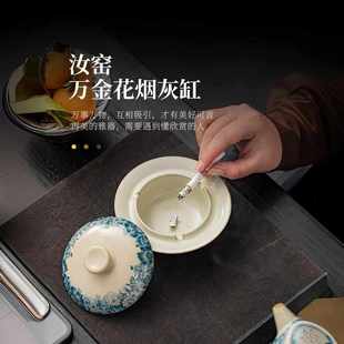 德鼎米黄汝窑青花瓷创意烟灰缸高端大气家用客厅办公室带盖防烟灰