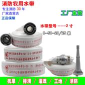 2寸消防水带8型DN50水管20 25米二寸灌溉农用浇地帆布水袋抽水管