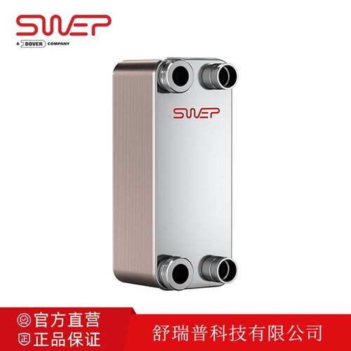 舒瑞普钎焊板式换热器B10T油冷器