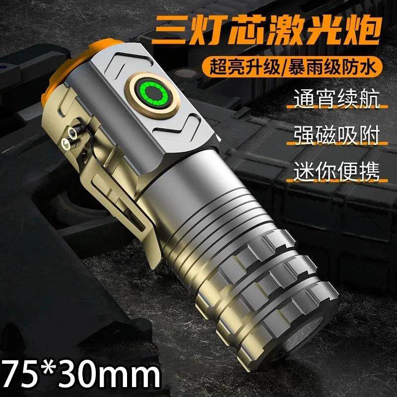 【新人0.01包邮价】手电筒充电超亮小型迷你便携式家用登山照明灯