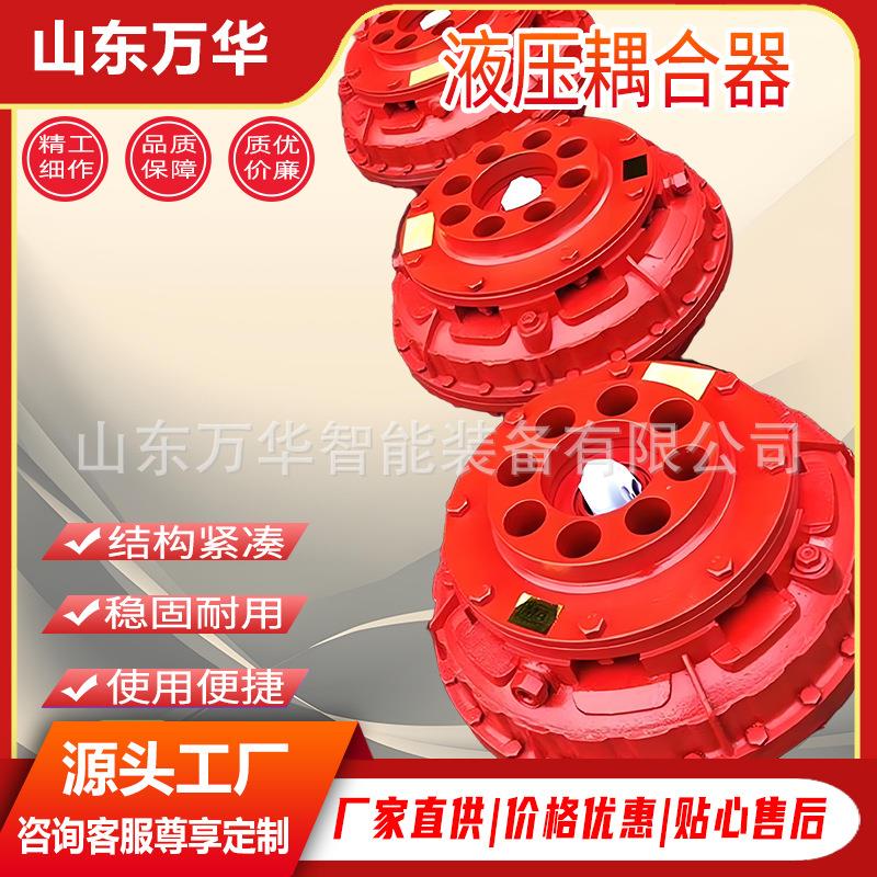 煤矿用力偶合器 刮板机液力偶合器 机械传动YOXD600液力偶合器