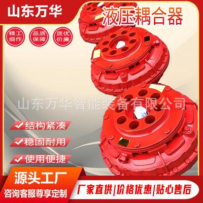 限矩型Y液力耦合器 刮板输送机合YOXD600器 规格齐全 OXD60合0液