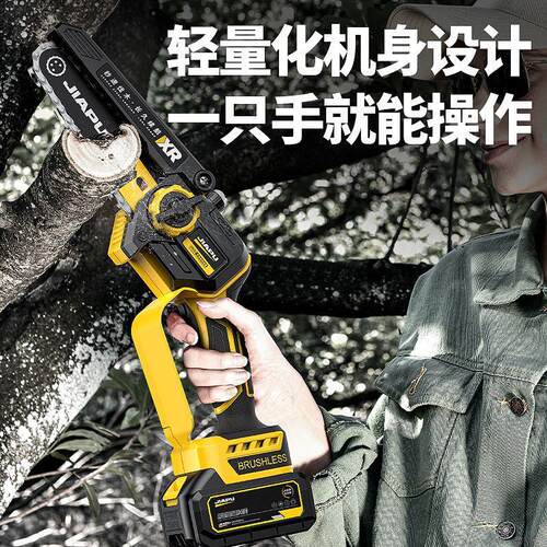 佳普锂电锯家用充电手持式电链锯户外砍树修枝无线小型伐木单手锯