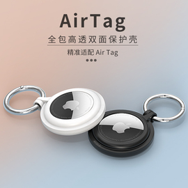 PZOZ适用苹果AirTag保护套跟踪订位器扣环全包壳airtags防丢器appletag钥匙扣定位追踪猫狗宠物儿童挂件配件