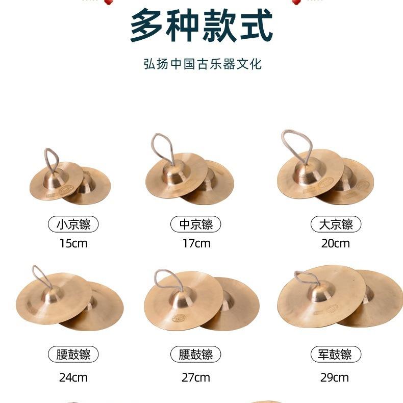 金果乐器军鼓镲大小响铜镲水镲京镲/钹锣鼓腰鼓镲军镲响铜镲乐