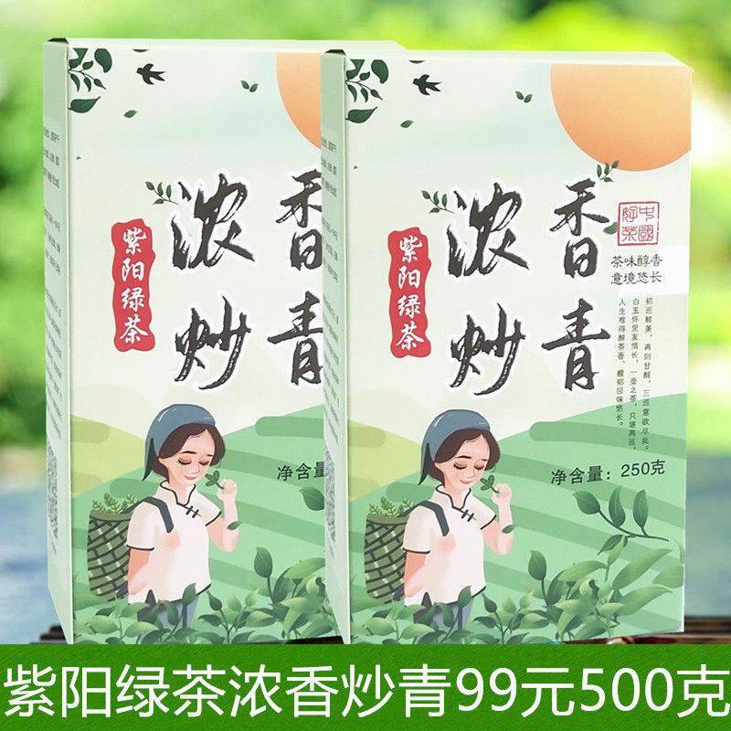 新茶紫阳富硒茶2026新茶 绿茶毛尖浓香口劲大耐泡 紫阳炒青绿茶