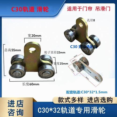 C30重型轨道移门滑轮推拉门雨棚雨布门帘滑轮吊轨吊轮承重100KG