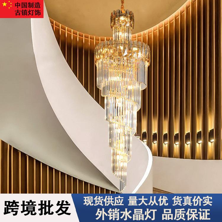 现代轻奢客厅楼梯水晶吊灯中山别墅复式楼挑空跃层旋转楼梯长吊灯