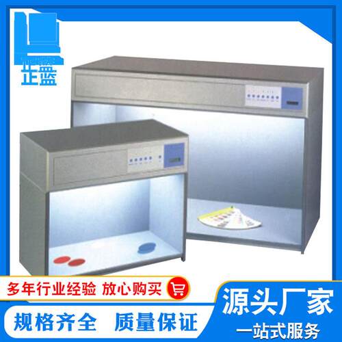 对色灯箱标准光源箱四五六光源箱D65对色灯箱T60