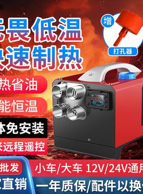 柴暖驻车加热器家用一体机220V12V24V车载汽车货车柴油燃油暖风机