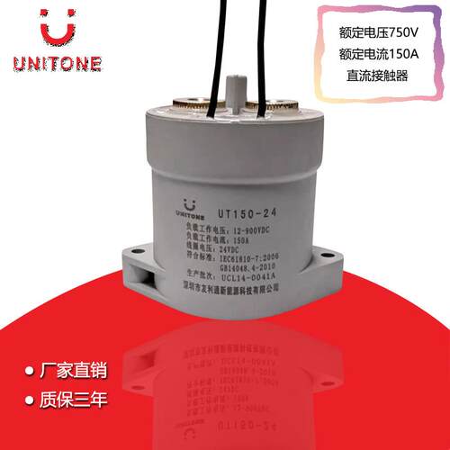 UT150-24直流接触器