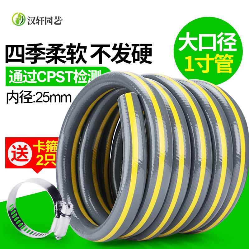1寸水管家用洗车花园浇花浇菜高压农用软管pvc塑料自来水蛇皮管