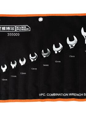 艾威博尔 355009 铬钒钢9件套精品镜面两用扳手梅花板手组套